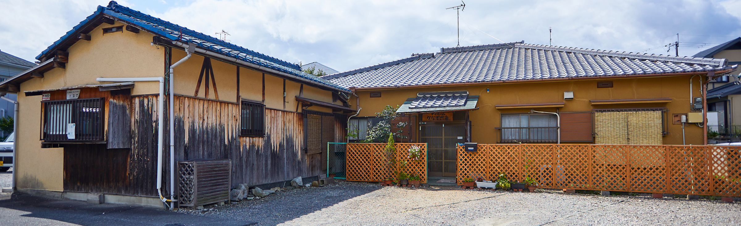 デイホームかなで六条